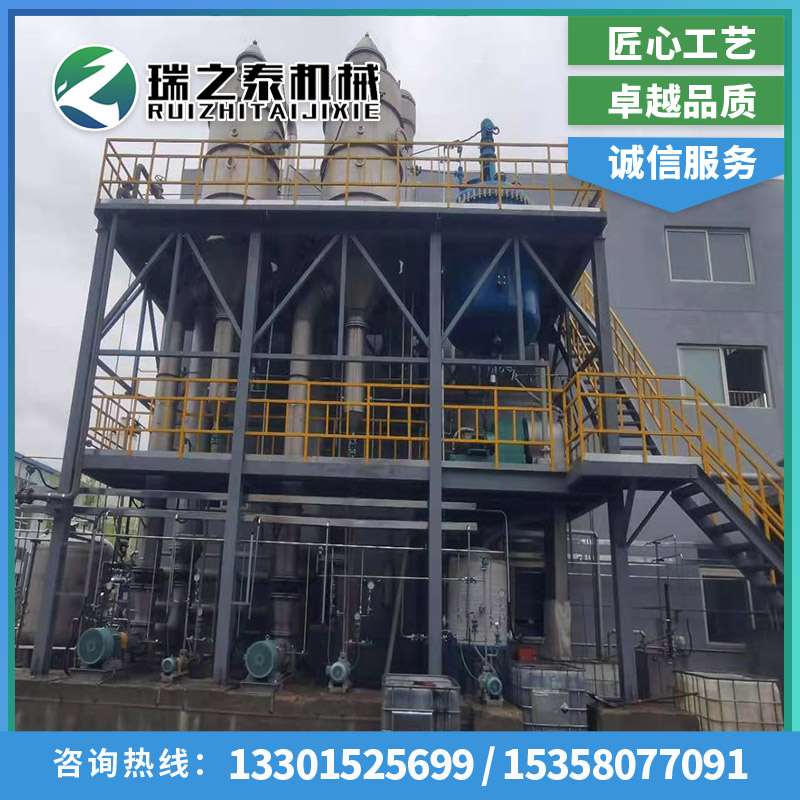 清洗废水蒸发器(图1)